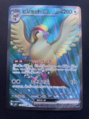 2023 Pokemon TCG Pidgeot EX SR SV3 128/108 Ruler of the Black Flame Japanese - Image 1 of 2