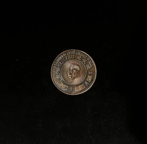 2015 I Have Climbed the Great Wall Coin - Picture 1 of 2