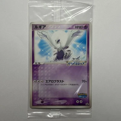 【Sealed】Lugia 038/PCG-P PokePark Promo 2005 Pokemon Card Japanese From Japan - Image 1 of 4