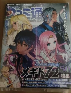 Famitsu 2020 7/16 issue - Imagen 1 de 2