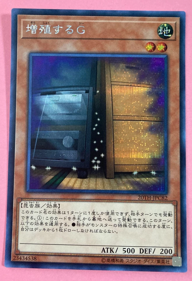Maxx "C" 20TH-JPC82 Secret RareYuGiOh Konami Card  Japanese  - Image 1 of 4