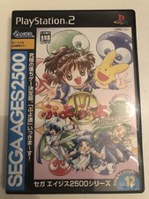 PS2 SEGA AGES 2500 Series Vol.12 Puyo Puyo Tsu 2 Perfect set Puyopuyo (Japan)