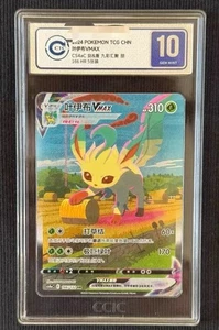2024 Pokemon CS4a CS LEAFEON VMAX Grade Silver 10 - Bild 1 von 3