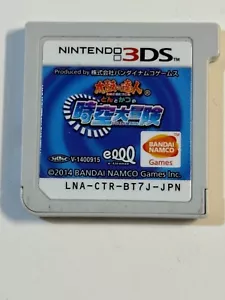 Taiko no Tatsujin: Don to Katsu 3DS Game LNA-CTR-BT7J-JPN Japan Import US Seller - Picture 1 of 1