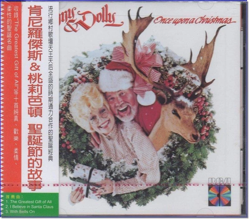Kenny Rogers Dolly Parton Once Upon a Christmas Original RCA 10 Track CD Holiday