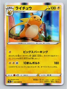 Tarjeta de Pokémon japonesa Raichu S6a 027/069 Holo rara Eevee Heroes - casi nueva como nueva - Imagen 1 de 2