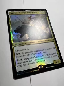 Russian Foil Aryel, Knight of Windgrace x1 LP, DOM MTG - Picture 1 of 8