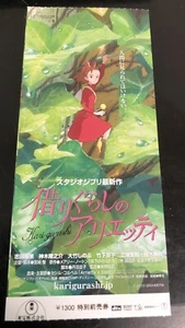 The Secret World of Arrietty (2010) / Movie Ticket Stub Japan / Studio Ghibli - Picture 1 of 2