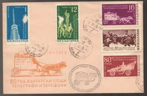 1959 BULGARIA Communications and Transport Unused FDC Horse and Carriage - Bild 1 von 1