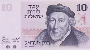 Israel 1973 10 Lirot Uncirculated Banknote Pick 43a Bargain Bin - Picture 1 of 2