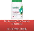 120 V Full Spectrum Plant Enzymes - Organika