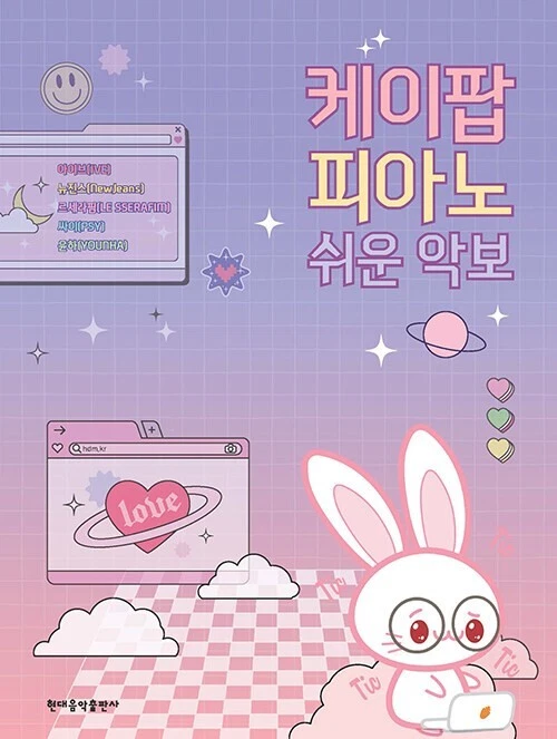 K-Pop Piano Easy Music Sheet(IVE, NewJeans, LE SSERAFIM, PSY, YOUNHA) - Image 1 of 1