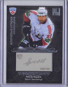 MAXIM YAKUTSENYA TRAKTOR 12-13 KHL RUSSIA GOLD COLLECTION GAMEMAKERS /150 #GAM71
