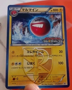 Pokemon card Japanese Electrode 173/BW-P Gym Challenge Promo 2012 NM - Picture 1 of 2