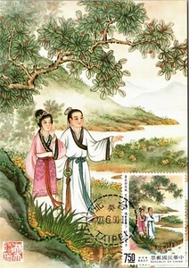 Sommerlied Mitternacht Klassische Poesie China 1990 Briefmarke Maximum Postkarte - Bild 1 von 2