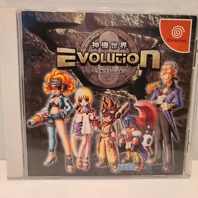 Evolution: The World of Sacred Device (Sega Dreamcast, 1999) Japanese Version  - Image 1 of 4