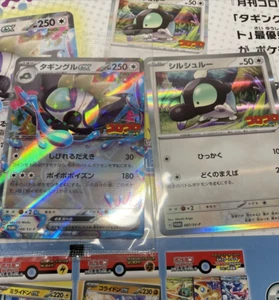 Japanese Pokemon Card Grafaiai ex 088/SV-P PROMO CoroCoro Comic & Shroodle - Picture 1 of 16