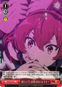 Weiss Schwarz MTI/S83-076 U Eris Mushoku Tensei - Picture 1 of 1