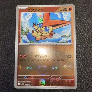 【NM】Victini 012/086 R Meisterball Black Bolt sv11B Pokemon Karte Japan - Bild 1 von 6