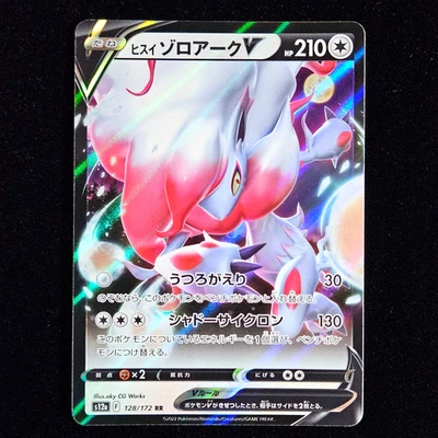 Hisuian Zoroark V | 128/172 | s12a VSTAR Universe | Japanese Pokémon TCG - Image 1 of 2