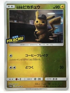 Pikachu 339/SM-P PROMO Pokemon Card Game TCG Japanese Nintendo very rare - Picture 1 of 12
