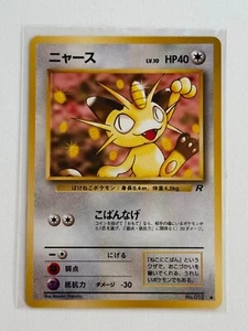 Pocket Monsters Pokemon Karte Japanese Team Rocket 1996 1997 - Bild 1 von 36