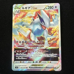 Lugia VSTAR RRR 080/098 RRR S12 Paradigm Trigger Pokemon Card Japanese Mint - Picture 1 of 4