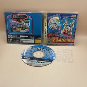 Rouka Ni Ichidanto R (Sega Saturn,1996) from japan