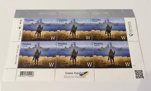 1 BLOCK "W" 6 Stamps 2022 Ukrainian Soldier Russian Warship - Picture 1 of 4