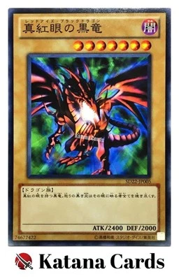 Yugioh Cards | Red-Eyes Black Dragon Common | SD22-JP005 Japanese - Image 1 of 4