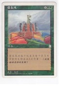 MTG CHINESE PORTAL THREE KINGDOMS BORROWING THE EAST WIND P3K NM GREEN RARE