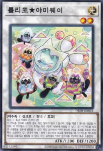 [DBJH-KR021] Common "Lollipo Yummy Way" Korean - Picture 1 of 1