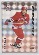 2000-01 World Sport Russia World Championship Legends Alex Prokhorov #2