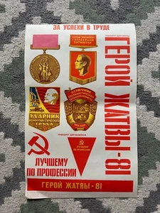 Póster de propaganda soviética 1981 lema comunismo agricultura para el éxito en el trabajo - Imagen 1 de 8