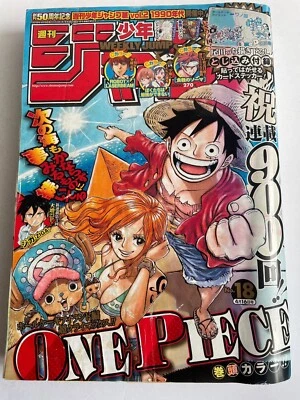 Weekly Shonen Jump 2018 No.18  One Piece 900th Episode Commemorative Issue - Image 1 of 4