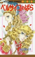 The Rose of Versailles 13 Japanese comic manga anime Margaret Riyoko Ikeda