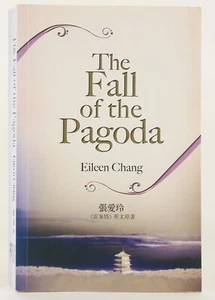 Eileen Chang's The Fall of the Pagoda 2010 Hong Kong Univ Press Autobiographical - Imagen 1 de 10