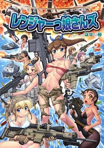Ikaros Publishing ASSAULT ANGEL Renjya-kkosanzu 2 BOOK New Japan - Picture 1 of 4