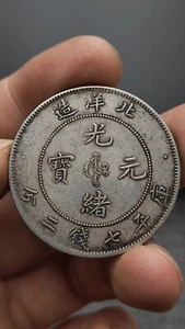 1899 China Qing Dynasty Kuang-Hsu Pei-Yang Dragon Silver Dollar Coin 1Yuan Money - Picture 1 of 5