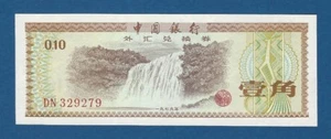 CHINA -- 10 FEN ( 1979 ) -- EBC- // aXF -- PICK FX1a . - Picture 1 of 2