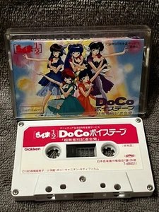 Ranma 1/2 Anime Cassette Tape 1993 Gakken Japan DoCo T-4B0011 Complete With Art - Picture 1 of 10