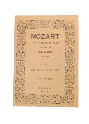 MOZALT Ouverture The elopement from the harem K.V.384 Pocket Score - Image 1 of 4