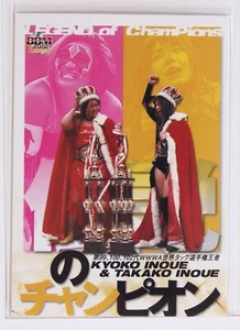 KYOKO INOUE & TAKAKO INOUE (Legend)-2002 Limited BBM Women's Pro-Wrestling Card - Picture 1 of 3