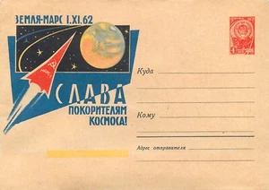 BB001 Russia Soviet cosmos conquer glory postal cover 1962 Mars - Picture 1 of 2