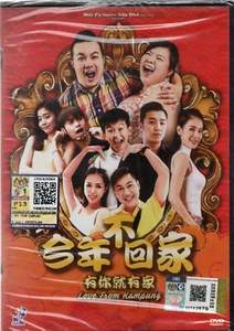DVD CHINESE MOVIE LOVE FROM KAMPUNG 今年不回家 ENGLISH SUBTITLES REGION ALL+FREE DVD - Picture 1 of 2