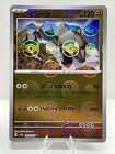 Pokémon TCG 151 Onyx Pokeball Reverse Holo 095/165 SV2a