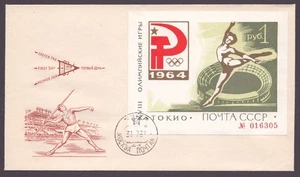 Rusia / Unión Soviética 1964 - Mi-Nr. Bloque 33 ** - MNH - FDC - Imagen 1 de 2