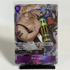 Queen (Parallel) OP01-097 R ROMANCE DAWN - ONE PIECE Card Game Japanese NM Holo - Picture 1 of 7