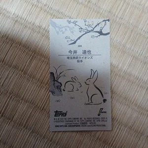 Tatsuya Imai Topps npb 2023 206 rabbit /99 - Picture 1 of 2