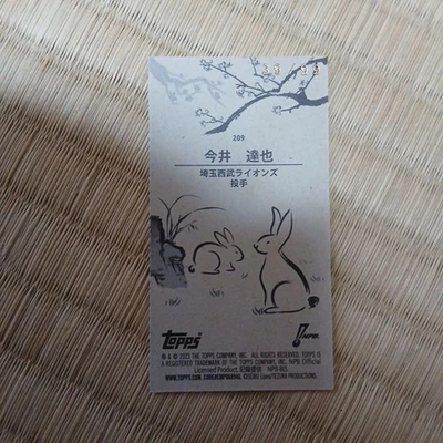 Tatsuya Imai Topps npb 2023 206 rabbit /99 - Image 1 of 2